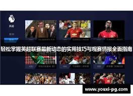 中超精彩对决武汉三镇与云南玉昆握手言和